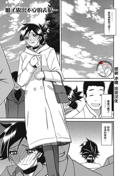 [Sanbun Kyoden] Gekkakou no Ori Ch. 19 (Web Manga Bangaichi Vol. 20) [Chinese] [不咕鸟汉化组] [Digital]