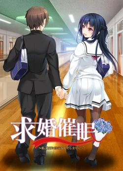 [include] Kyuukon Saimin ~Watashi, Zettai ni Uwaki Nante Shimasen~