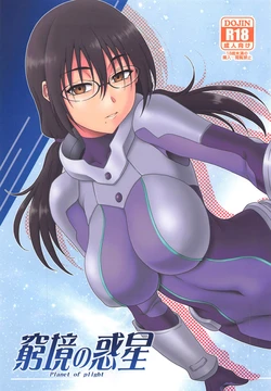 [Oretachi Misnon Ikka (Suhara Shiina)] Kyuukyou no Wakusei - Planet of plight (Kanata no Astra) [English] [Poranya]