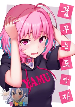 (C97) [Yoga Dojo] Yume Miru Toubousya | 꿈꾸는 도망자 (THE IDOLM@STER CINDERELLA GIRLS) [Korean] [팀 논엣지]