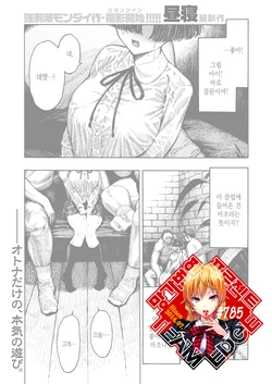 [Hirune] Shinshi Yuugi Club | 신사 유희 오락부 (COMIC Kairakuten 2020-08) [Korean] [Team Edge] [Digital]
