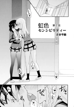 [Saki Chisuzu] Nijiiro Sensibility Ch. 3 | Rainbow Sensibility (Aya Yuri Vol. 10) [English]