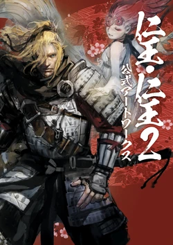 The art of Nioh・Nioh2