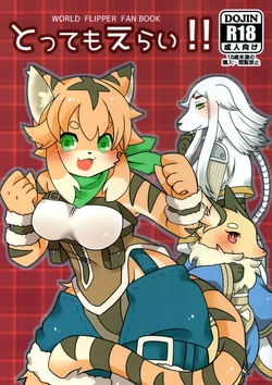 (Shinshun Kemoket 6) [Yokikana (Yoki)] Tottemo Erai!! (World Flipper) [CHINESE]