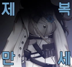 Girls' Frontline Character Fan Art Gallery - Jericho