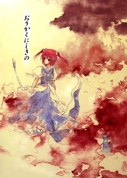 [Faintly Citrus (Honokan)] Woven Luscious Fields (Touhou Project) [Spanish]