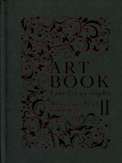 Fate／Stay Night Heaven`s Feel II - Lost Butterfly - Artbook