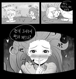 [legfetish] 이즈조이 (League of Legends) [Korean]