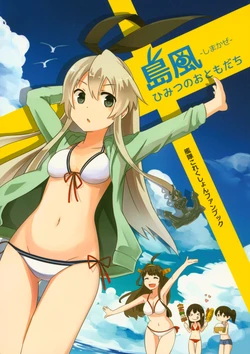 (C89) [Nilutonica (Pocasu)] Shimakaze Himitsu no Otomodachi (Kantai Collection -KanColle-)