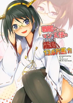 (C97) [Atmosphere (Yuugo)] Senkan de Maji Tenshi no Kirishima 13.6-man Bariki (Kantai Collection -KanColle-)