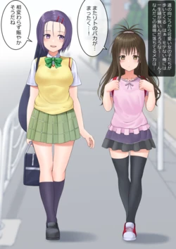 [KRS] Haruna to Mikan ga Jikan Teishi Sarete Okasareru Yatsu (To Love-Ru) [English]