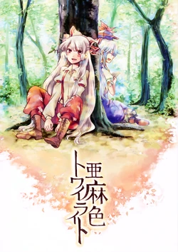 (C78) [Vivit Gray (Shinoasa)] Amairo Twilight (Touhou Project) [Spanish] {Nekomi fansub}