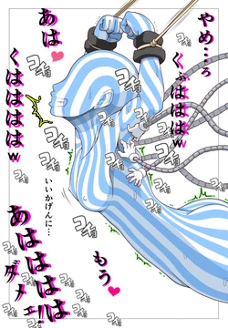 [悶え死ね!!!]Tickle Illustration