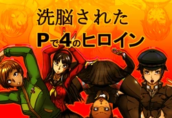 [Shimotarou] Sennou Sareta P de 4 no Heroine (Persona 4)