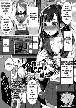 [Runrun] Otokonoko OnaClu-ten de Dokidoki Hatsu Shukkin! (Gekkan Web Otoko no Ko-llection! S Vol. 41) [Spanish] [bananare22] [Digital]