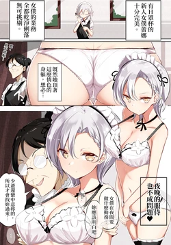 [Hamaken.] Gohoushi Maid Ga H Cup Nanoni H Jyanai | 在我家服務的女僕雖然有H罩杯但人卻不H [Chinese] [據說很能吃的教導聖女後援會]