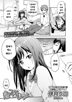 [Itsuki Kuro] Ikinuki Shiyou yo (COMIC AOHA 2020 Haru) [Korean] [Digital]