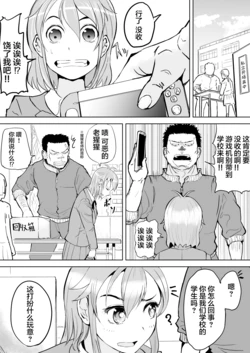 [Sakai Daisuke] ○○ de Massaki ni Shinu Type no Taiiku Kyoushi [Chinese] [B吧娘漢化組]