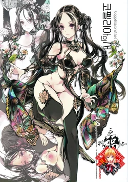 (C97) [The Eternal Organ from 70's Generation (Ohagi-san)] Coppelia no Himekan - Coppélia brothel | 코펠리아의 저택 [Korean] [Team Edge]