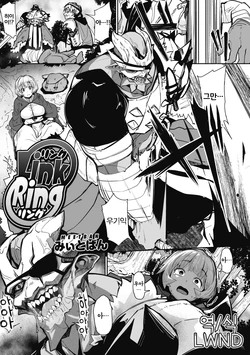 [Miitoban] LinkRing (COMIC GAIRA Vol. 04) [Korean] [LWND]