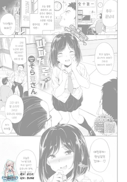 [Soramame-san] Papa kurabe | 파파겨루기 (COMIC BAVEL 2019-11) [Korean] [팀☆데레마스] [Digital]