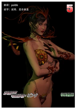 Shadow Ranger Eps 5 [Chinese] [这很恶堕汉化组]