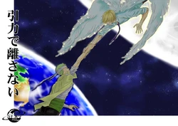 [manatee (Sayume)] Inryoku de Hanasanai (One Piece) [Digital]