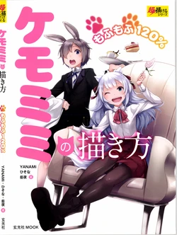 [YANAMi] How to draw kemomimi