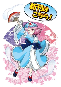 [Pixiv] 泉田一角(222425)