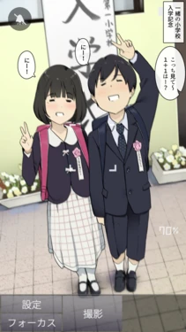 [Wakamatsu] Shougakkou kara Daigaku made Issho no Osananajimi, Seichou no Fushime no Kinen Satsuei
