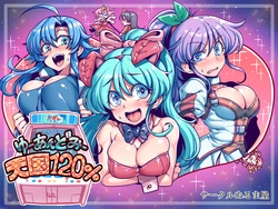 [Circle Nuruma-ya (Tsukiwani)] You And Me Tengoku 120% (Game Tengoku)