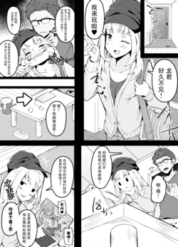 [Corundum] Kareshi no Seiheki ga Omotteta yori Gachi de Donbiki suru Kanojo [Chinese]