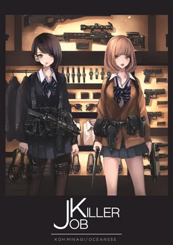 [OCEANS55 (Minagi KOH)] JOB KILLER [Digital]