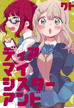 (Bokura no Love Live! 13) [low*temp (9℃)] Dear my sister and... (Love Live!) [English] [/u/ scanlations]