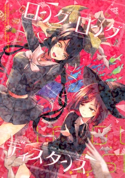 (SUPERKansai23) [Suaritesumi (Hisona)] Long Long Distance (New Danganronpa V3) [English] {WSDHANS}