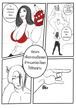 The Angel's downfall - episode 1 [Thai]