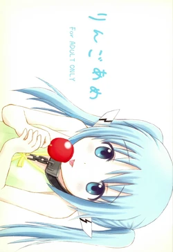 (C77) [Oronamin-Day (Ripo Day)] Ringo Ame (Sora no Otoshimono)