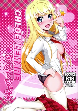 (C83) [Torinabe (Cla)] CHROE LEMARE Nano desu yo (Girl Friend BETA)