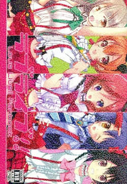 (COMIC1☆8) [Love Live Official Janai Fanbook Seisaku Iinkai (Various)] Love Live Fanbook (Love Live Official Janai Fanbook) (Love Live!)