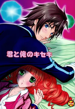 (C81) [Honey Pharmacy (Fukami Ryou)] Kimi to Ore no Kiseki (Sacred Seven)