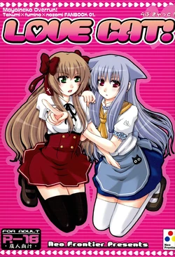 (COMIC1☆4) [Neo Frontier (Sessa Takuma)] LOVE CAT! (Mayoi Neko Overrun!)