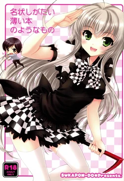 [SUKAPON-DO (Kagawa Tomonobu, Yano Takumi)] Meijou Shigatai Usui Hon no Younamono (Haiyore! Nyaruko-san) [2012-05-16]