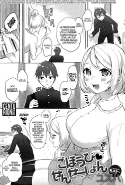 [Yuzuha] Gohoubi Sensation | Recompensa Gratificante (COMIC Anthurium 024 2015-04) [Spanish] [Centurion Scans]