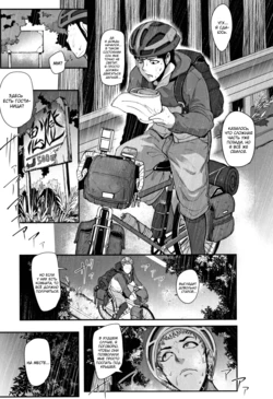 [Otochichi] Kaiki! Koshifuri Onna | The Mysterious Hip-Shaking Lady (Chuppon Onna no Vacuum Fella) [Russian] [kamizu_kun]