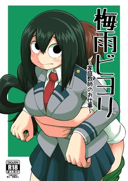 [Tekokids (Leonardo 16sei)] Tsuyu Biyori ~Katei Kyoushi no Oshigoto~ (Boku no Hero Academia) [Spanish] [Digital]