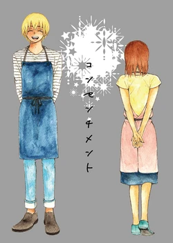 [Uyu] Consentiment (Detective Conan) [Digital]