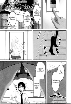 [Arsenal] Mashiro Benkyoukai | สาวแกลกับไอ้หนุ่มเวอร์จิ้น (Tituana Asobi) [Thai ภาษาไทย] [HypN♥s]