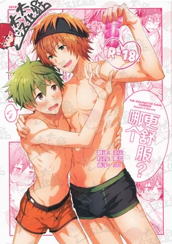 (MIRACLEFESTIV@L!!9) [Roefupukaji (Nesuo)] Docchi ga Ii? | 哪个更舒服? (THE IDOLM@STER SideM) [Chinese] [太太汉化组]