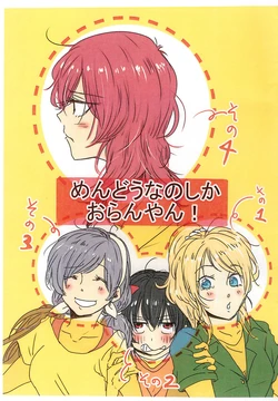 (Bokura no Love Live! 14) [hare*hare (Sato)] Mendou nano shika Oran yan! (Love Live!)