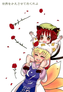 (Reitaisai 7) [Mokusei-gaeri (Noise)] Sekai o Kaesasete Okure yo (Touhou Project)
